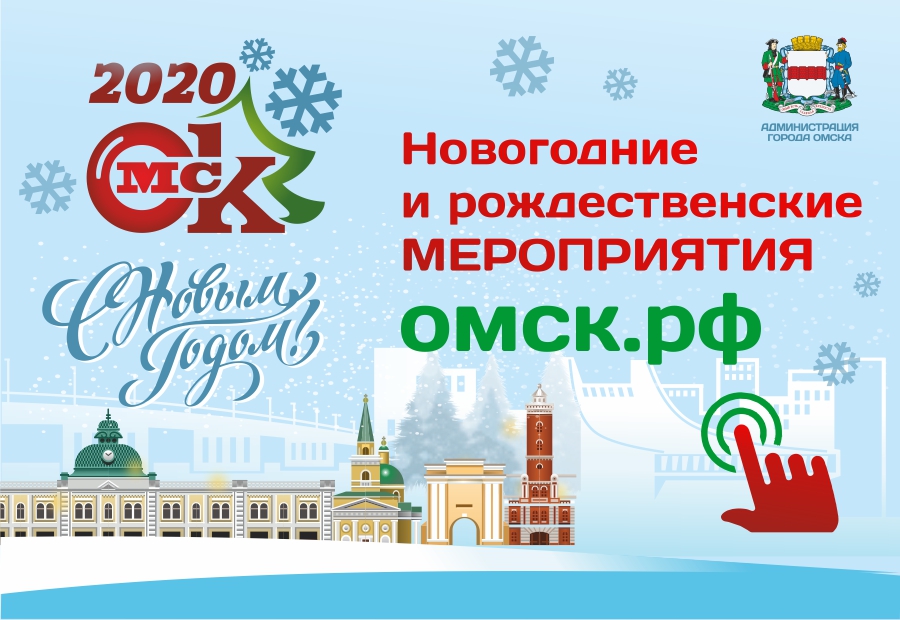 Новогодние и рождественские мероприятия